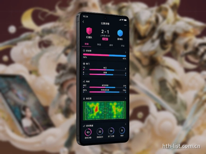 华体会 APP，装一次不再错过开赛