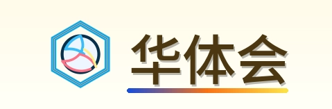 华体会 Logo
